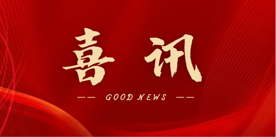百灵天地与内蒙古电力集团公司合资公司正式注册成立